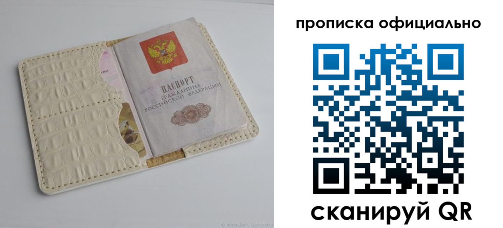 временная регистрация для школы в Кемеровской области